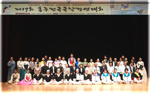 홍주전국국악경연대회 수상자들이 기념사진을 촬영했다.