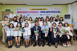 수료식을 마친 홍성여성새로일하기센터 수료생들과 관계자들이 기념사진을 촬영한 모습.