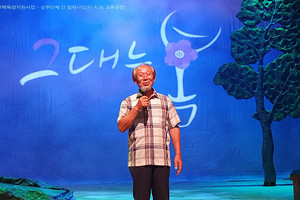 이상헌 극단 홍성무대 공동대표가 관객들에게 극단 아시랑과 ‘그대는 봄’ 공연에 대해 소개하고 있다.