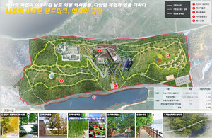 남도의병 역사 숲 기본계획안.
