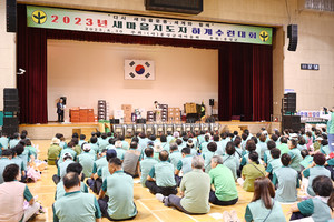 하계수련대회에 관내 기관·단체장·새마을 가족이 참석한 모습.