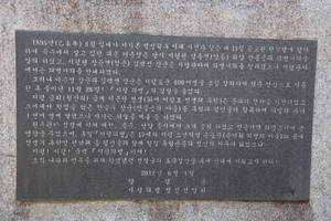 지평의병발상지 안내문.