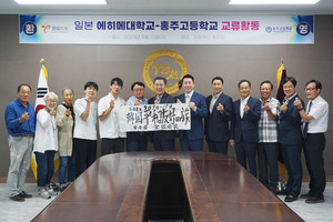 홍주고등학교를 방문한 일본 손님들과 학교 관계자들이 기념사진을 촬영했다.