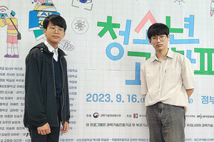 ‘2023 청소년과학페어 전국대회’ 과학토론 부분 ‘창의상’을 수상한 홍주중&nbsp;이현신·이영준 학생.