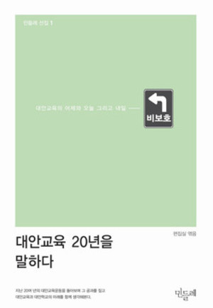 김희동·양영희·양희규·양희창·여병훈·이병곤·이철국·하태욱·한낱·현병호/민들레/1만 2000원.
