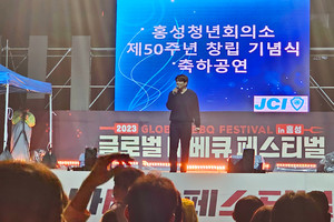3일차 오후 5시 30분부터 시작된 '홍성JC 제50주년 창립기념식'과 불꽃놀이를 끝으로 축제가 막을 내렸다.