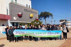 홍성군유기농연구회 회원들이 천적곤충 실용화 교육 선진지 견학을 다녀왔다.