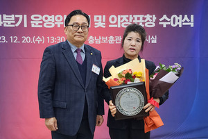 충남도지사 표창을 수상한 이선자 자문위원(사진 오른쪽).