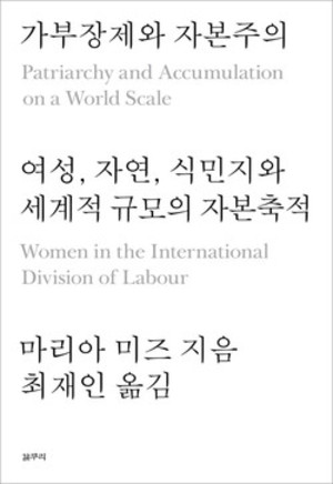 마리아 미즈/갈무리/2만 9000원.