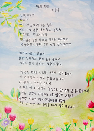 딸의 전화-이종을