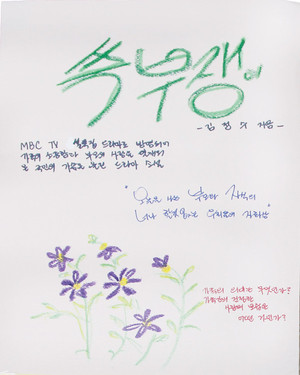 쓱부쟁이-김정수