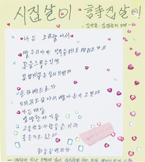 시집살이-김막동·김점순 외 3명
