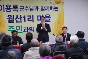 이용록 홍성군수가 지난 17일 홍성읍 월산1구 방문을 시작으로 마을 단위 민생현장 방문에 나섰다.