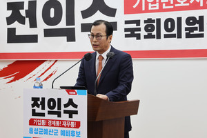 전익수 국민의힘 홍성군예산군 국회의원선거 예비후보가 출마 선언 기자회견을 열고 출사표를 던졌다.