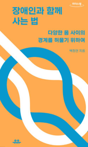 백정연/유유/1만 2000원.