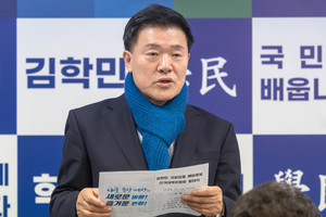 김학민 예비후보.