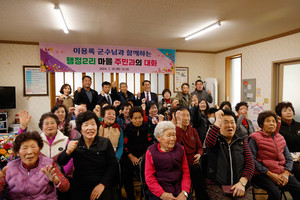 장곡면 행정2리 마을 주민과의 대화.
