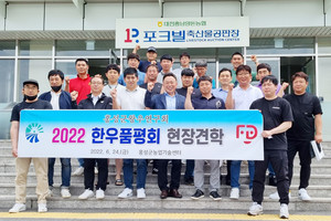 홍성군왕우연구회 회원들이 한우품평회 현장견학을 다녀왔다.