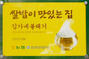 손님의 입맛을 사로잡는 갈산 쌀밥의 풍미.