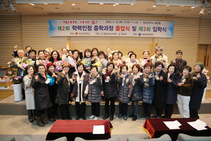 학력인정 중학과정 졸업·입학식 모습.