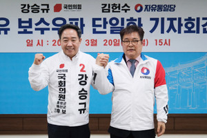 강승규 국민의힘 예비후보와 김헌수 자유통일당 예비후보가 단일화에 합의했다.