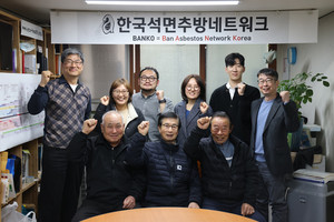 지난달 15일 석면피해자와&nbsp;관계자들이 참석한 가운데&nbsp;한국석면추방네트워크(BANKO) 워크숍이 개최됐다.