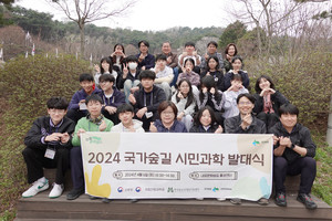 홍주고는지난 6일 ‘국가숲길 시민과학’ 프로그램 발대식을 가졌다.