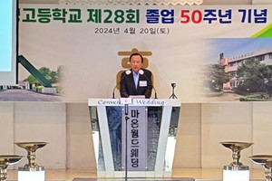 홍일표 홍성고 제28회 동기회장이 졸업 50주년 기념행사에서 축사를 전하고 있다.