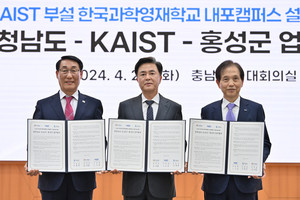 왼쪽부터 이용록 홍성군수, 김태흠 충남도지사, 이광형 KAIST 총장.