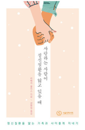 리베카 울리스/서울의학서적/1만 8000원