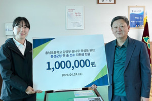 한솔 선수는 홍남초등학교 양궁부 꿈나무 육성을 위한 지원금을 기탁했다.