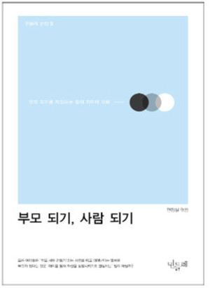 고병헌 외 14명 / 민들레 / 1만 원.