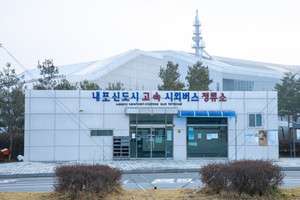 충남도청 옆 대로변에 위치한 내포신도시 고속·시외버스정류소.