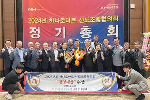 ‘하나로마트 경영대상’ 대상 수상 기념사진.