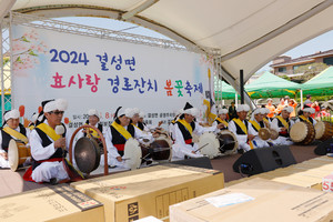 결성면 효사랑 경로잔치 봄꽃축제에서 결성농요 풍물단이 공연을 하고 있다.