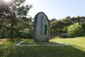 내포동학농민군 추모비.