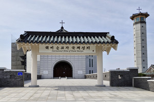 해미순교자국제성지 대성당.
