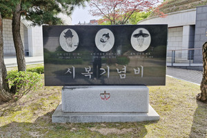 복자 인언민 마르티노·이보현 프란치스코·김진후 비오의 시복기념비.