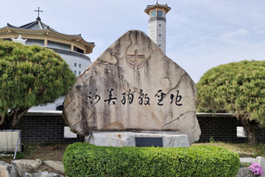 해미순교성지 전경.