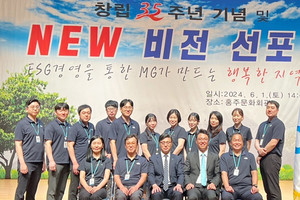 홍주새마을금고 35주년 회원들과 기념촬영 모습.