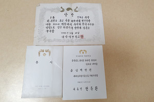 1978년 상하금마을 가을 체육대회에서 입상했다(사진 위). 1973년 전국 새마을 지도자대회로부터 유시를 받았다(사진 아래 왼쪽).1982년 우수새마을로 선정돼 특별지원금을 받았다(사진 아래 오른쪽).&nbsp;