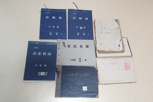 1975년 상하금마을 주민 명부 기록대장.