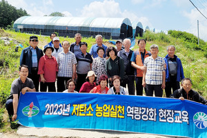홍성군인삼농촌지도자회 회원들이 선진지 역량 강화 교육을 하고 있다.