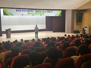 홍성군 가정행복과 보육팀 영유아 양육법 교육행사 현장.