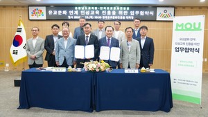 충청남도교육청과 한국유교문화진흥원 유교문화 연계 인성교육 진흥을 위한 업무협약