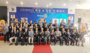 지난 14일 열린 홍성홍주 로타리클럽 회장 이·취임식 기념촬영.