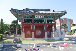 서산관아(현재 서산시청).