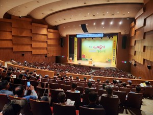지난 24일 충청남도청 문예회관에서 개최된 충남딸기농업인의 날 행사.