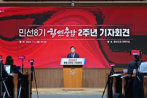 충청남도 도지사 민선 8기 2주년 회견을 하고 있는 김태흠 충남도지사.