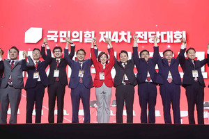 제공=국민의힘